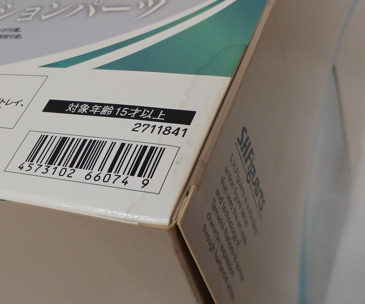 外箱にシミあり