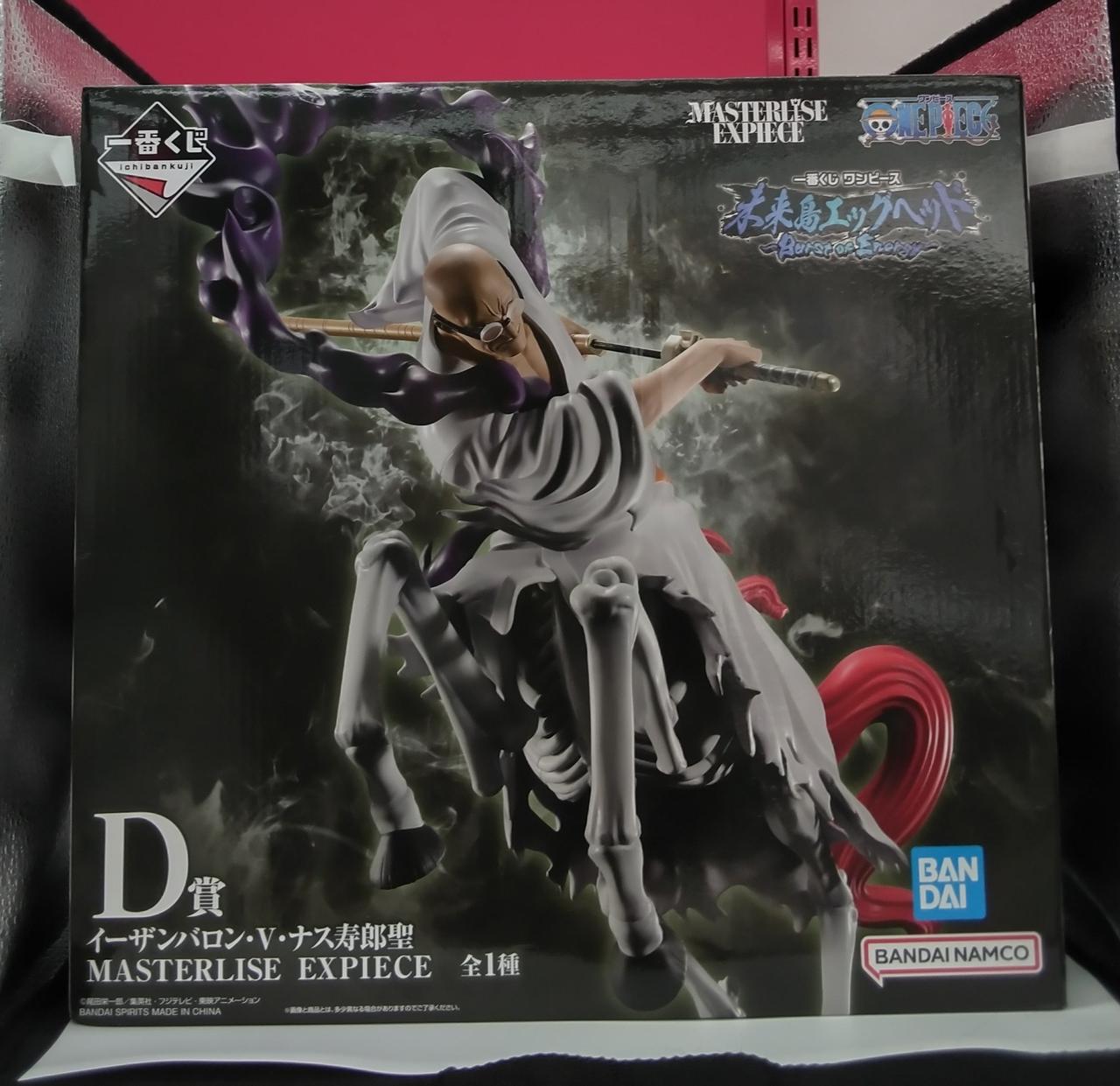 BANDAI|イーザンバロン・V・ナス寿郎聖|【ハードオフ公式通販】オフ
