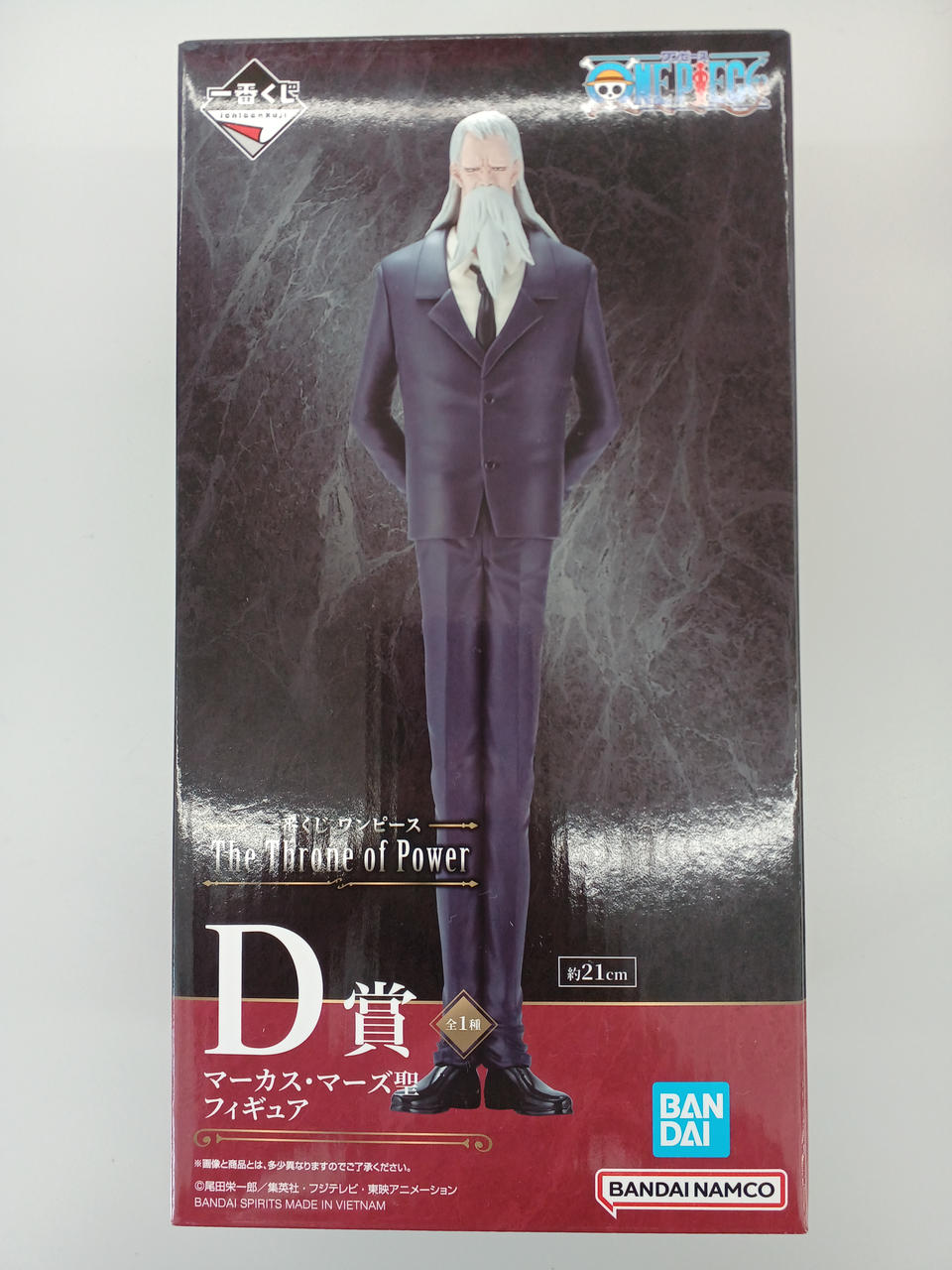 一番くじ|D賞 マーカス・マーズ聖|【ハードオフ公式通販】オフモール