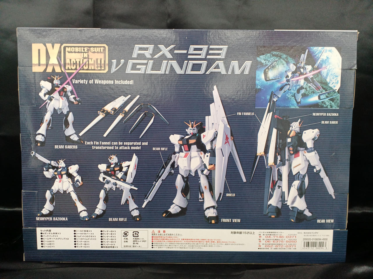 バンダイ|DX MS IN ACTION!! RX-93 νガンダム|【ハードオフ公式通販