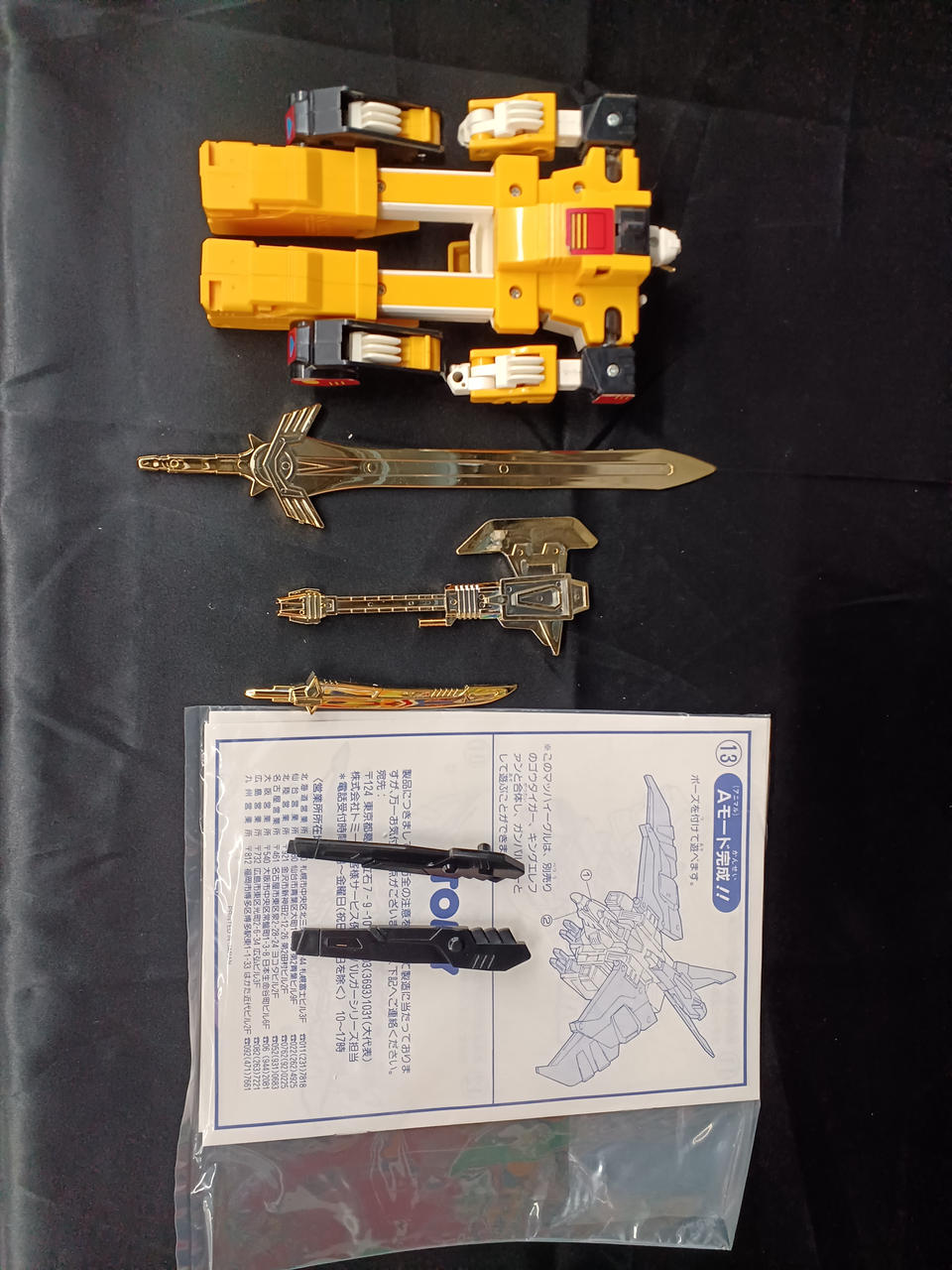 ミラクル合体 ガンバルガー TOMY プラモデル TOMY|ミラクル合体ガンバルガー|【ハードオフ公式通販】オフモール