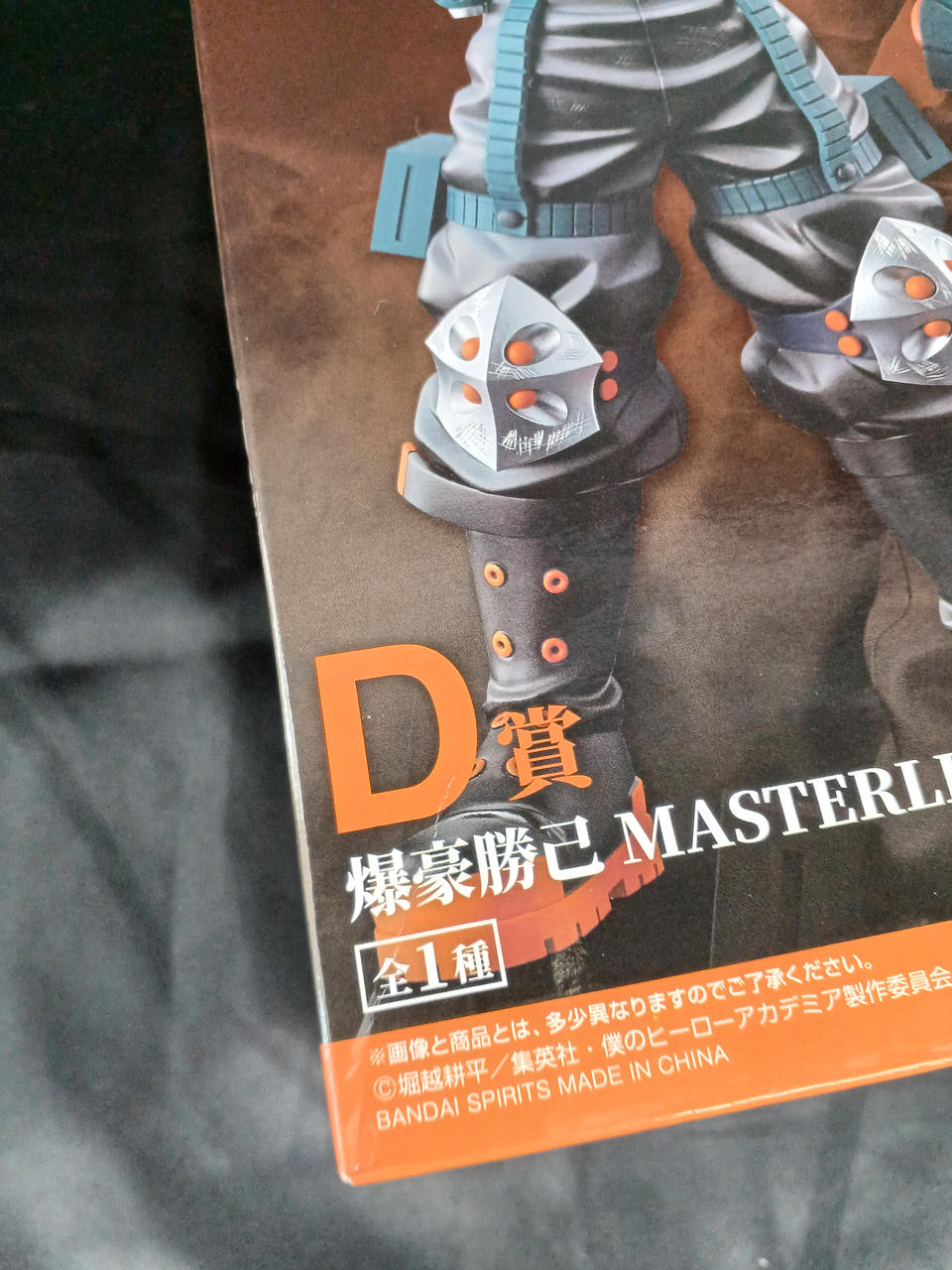 箱ダメージあり