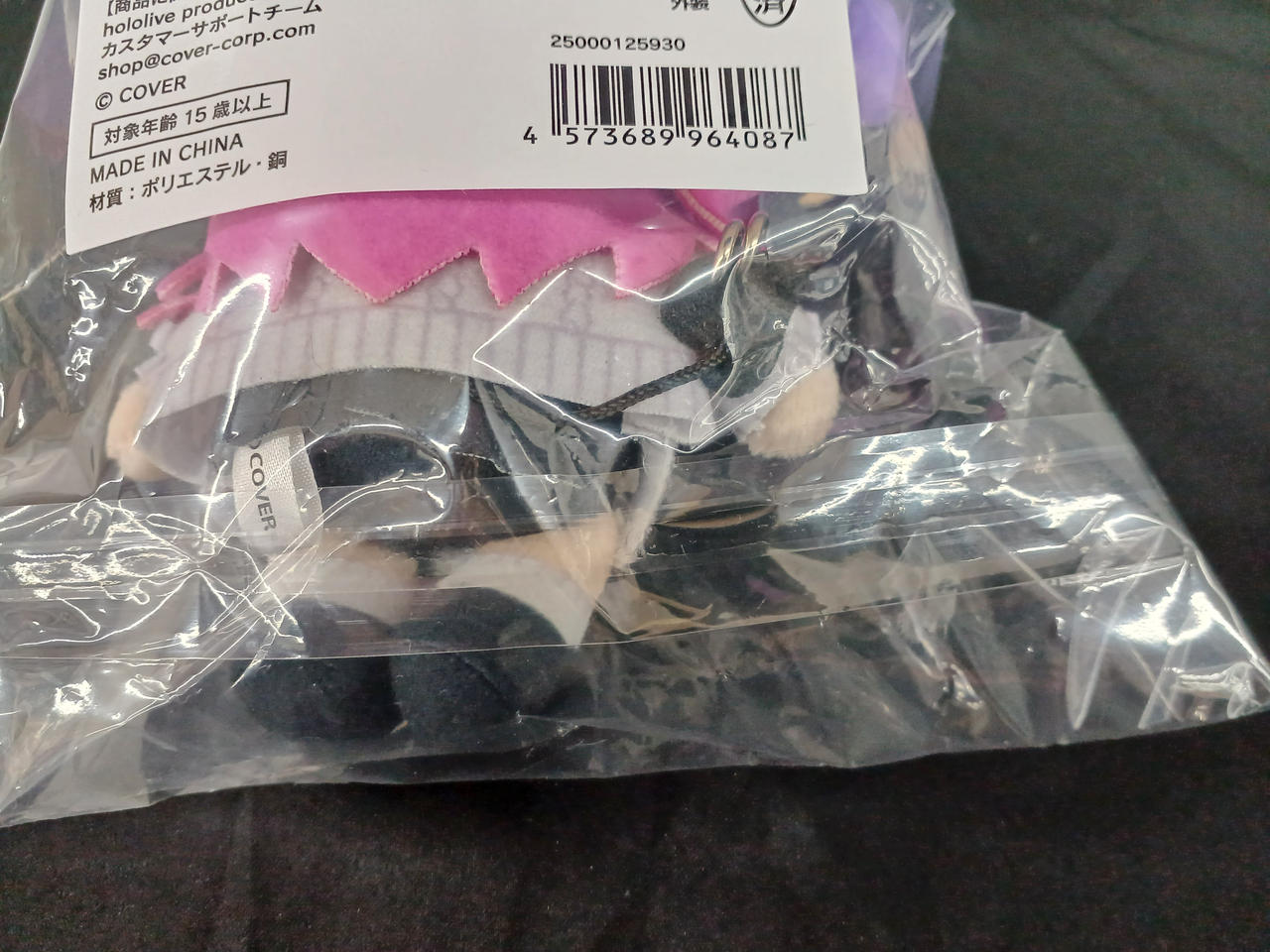開封不明