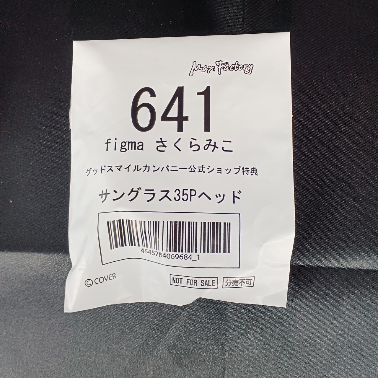 グッドスマイルカンパニー(GOOD SMILE COMPANY)|FIGMAさくらみこ