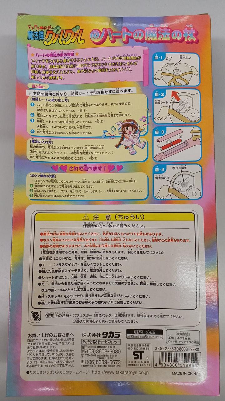 箱が少しへこんでいます。