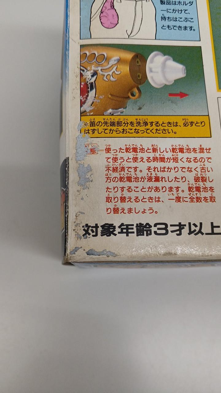 剥げがあります