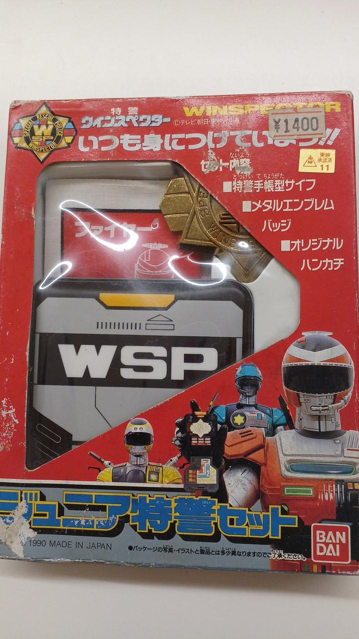 特警ウインスペクター