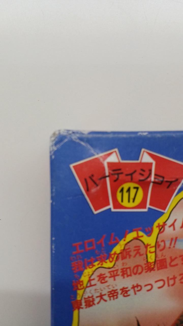 左上端いたみあり。