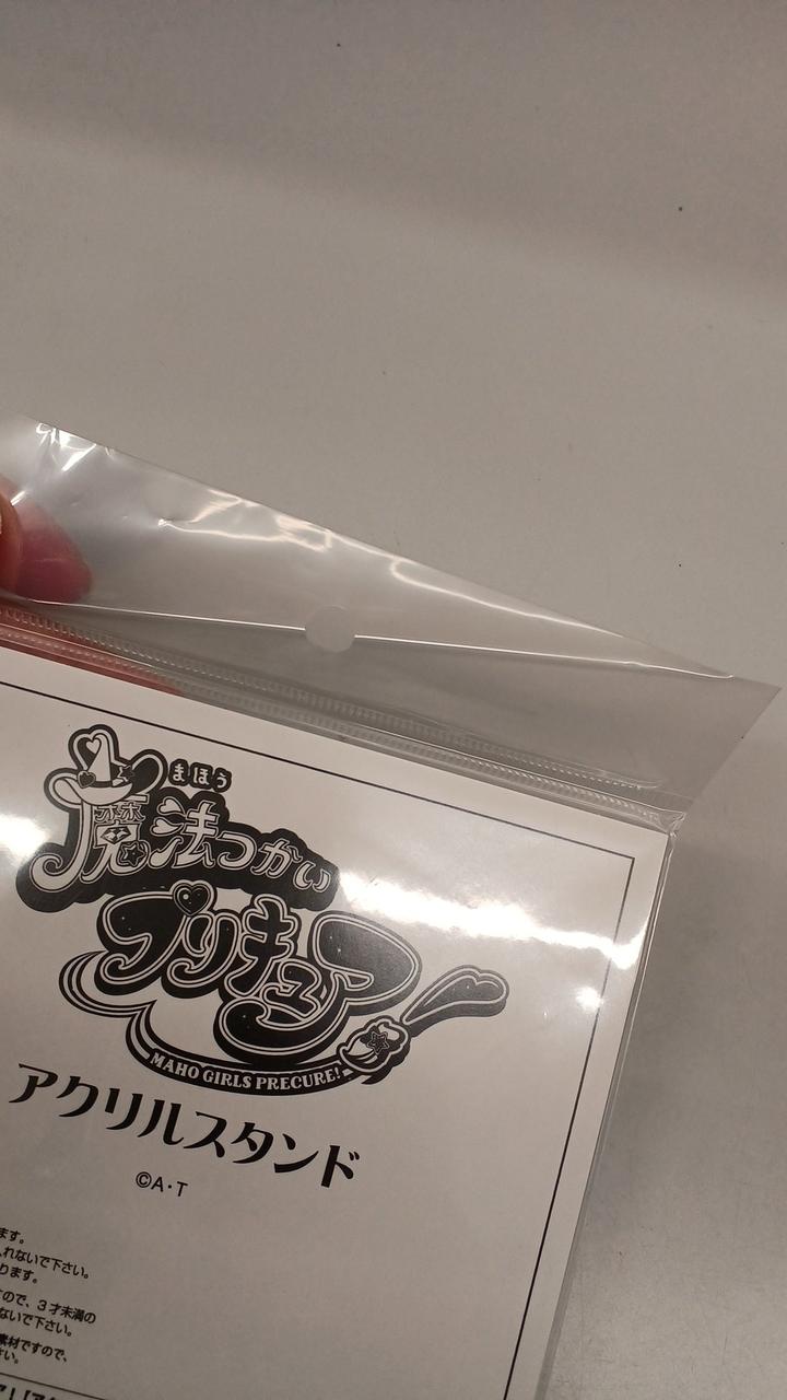 袋に折れあります