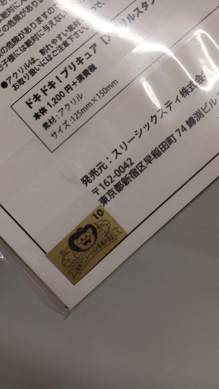 袋に汚れがあります