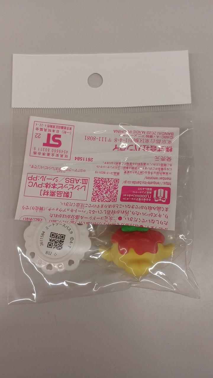 レシピッピの袋は未開封です