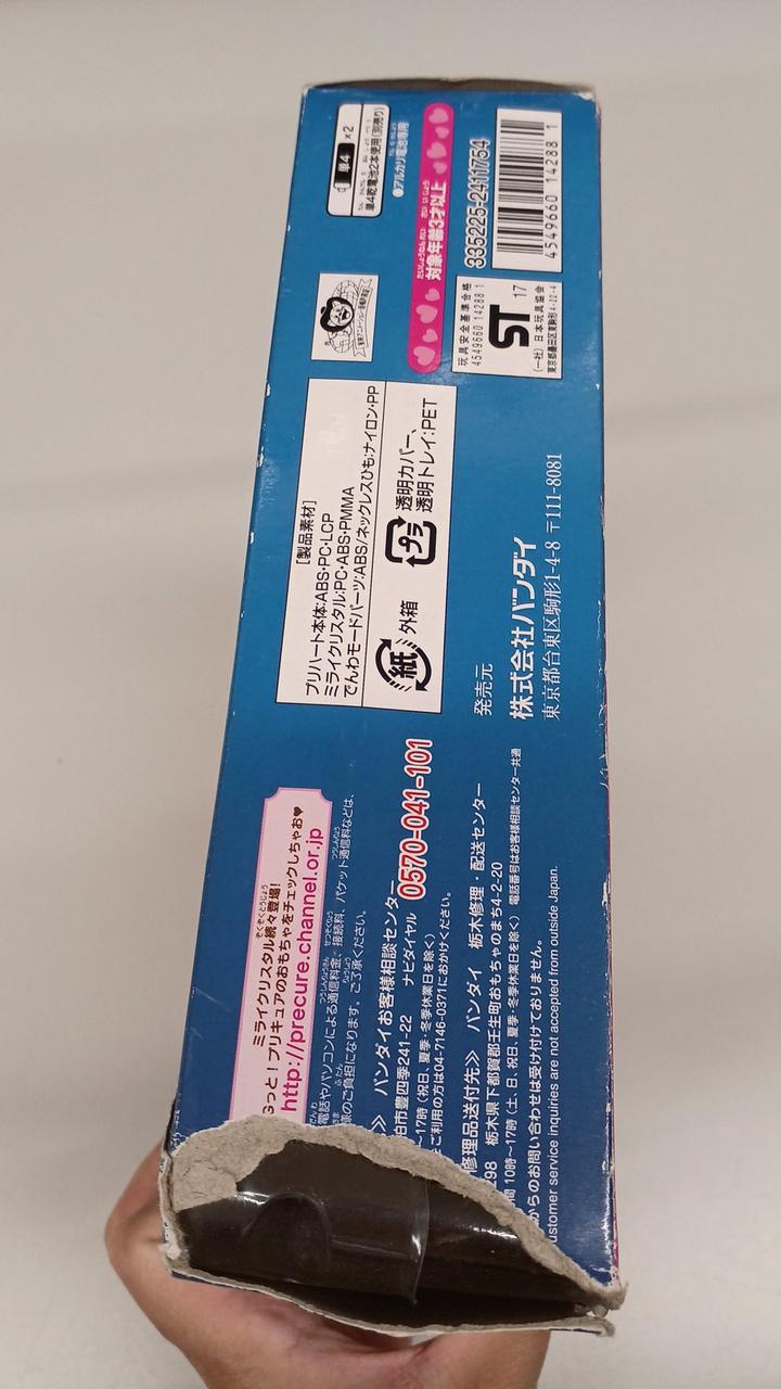 箱破損あります