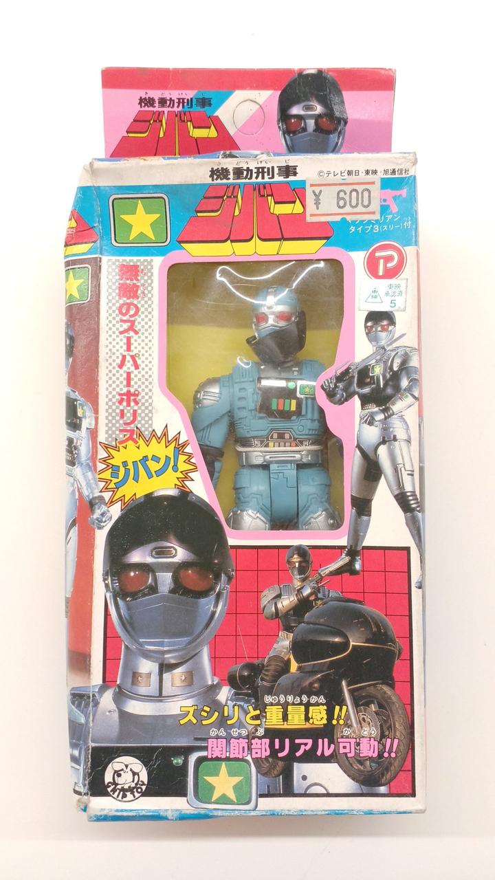 機動刑事ジバン