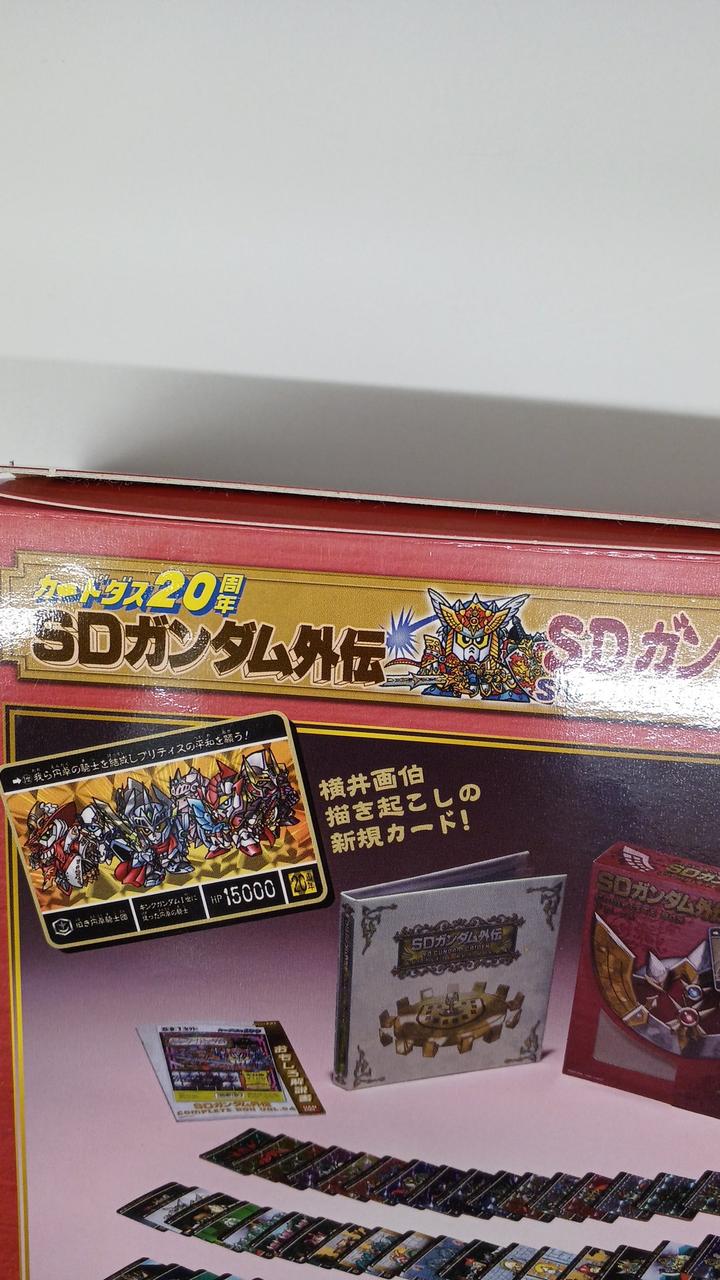 箱一部糊付け剥がれてます