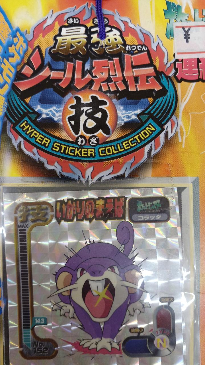 テープ止めあり