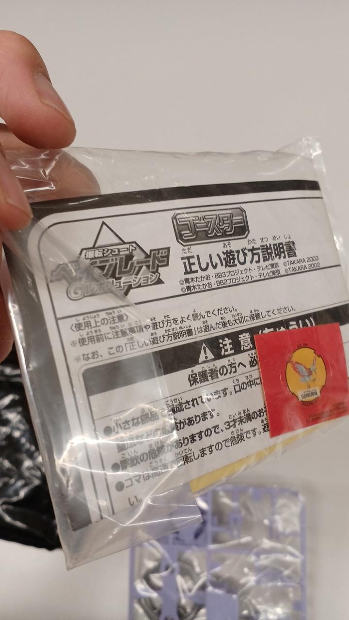 内袋未開封です！