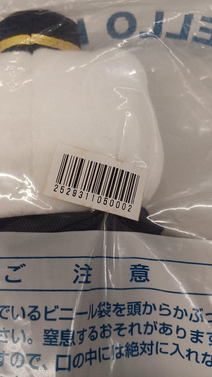 シール劣化あり