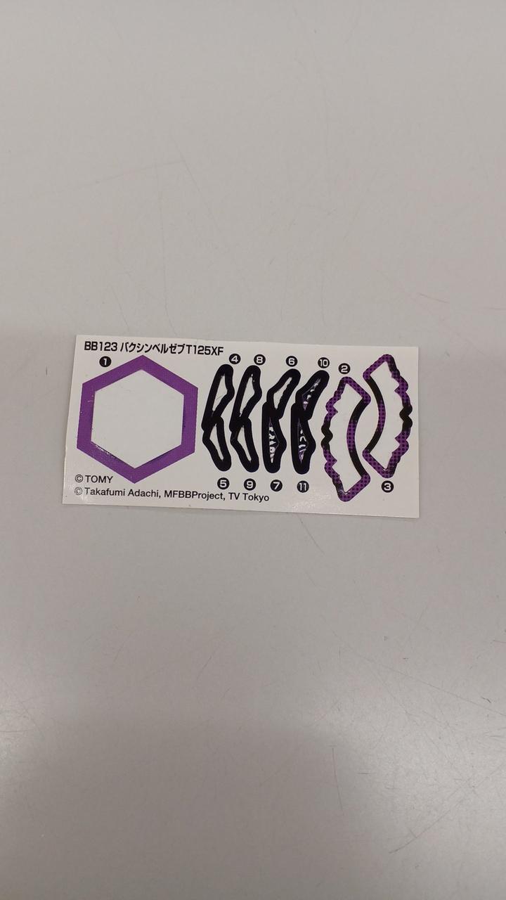 シール使用済み