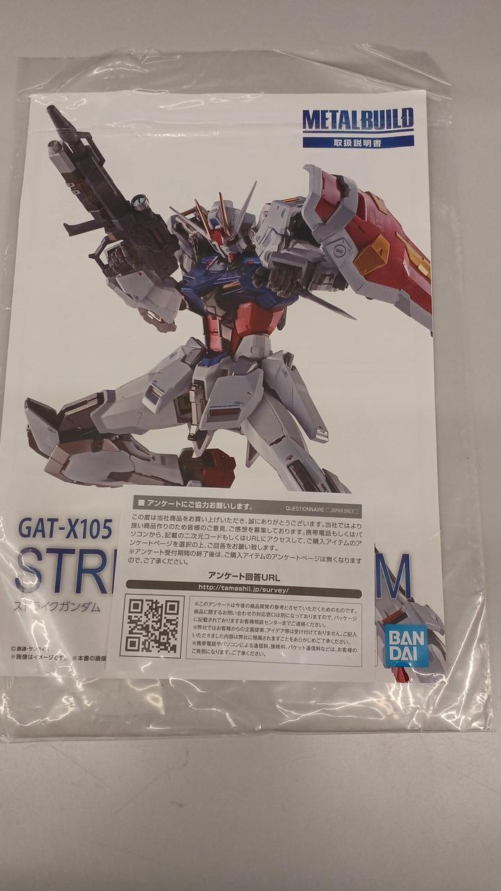 BANDAI|ガンダムSEED|【ハードオフ公式通販】オフモール|2081540000000839