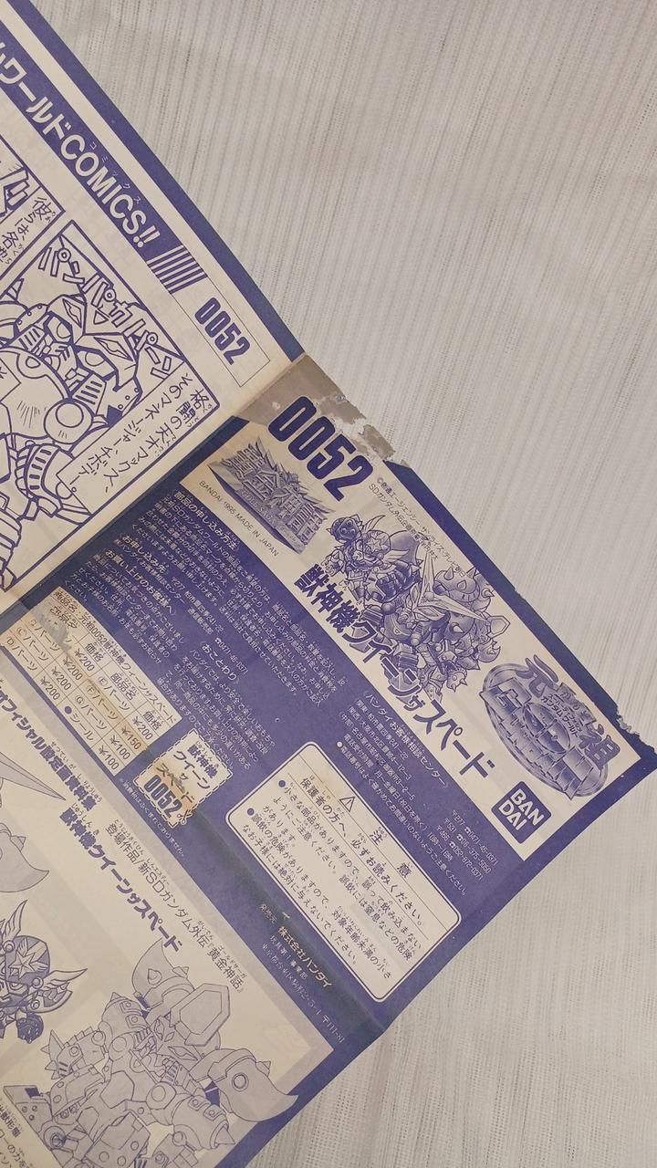 取説汚れ、破れあり