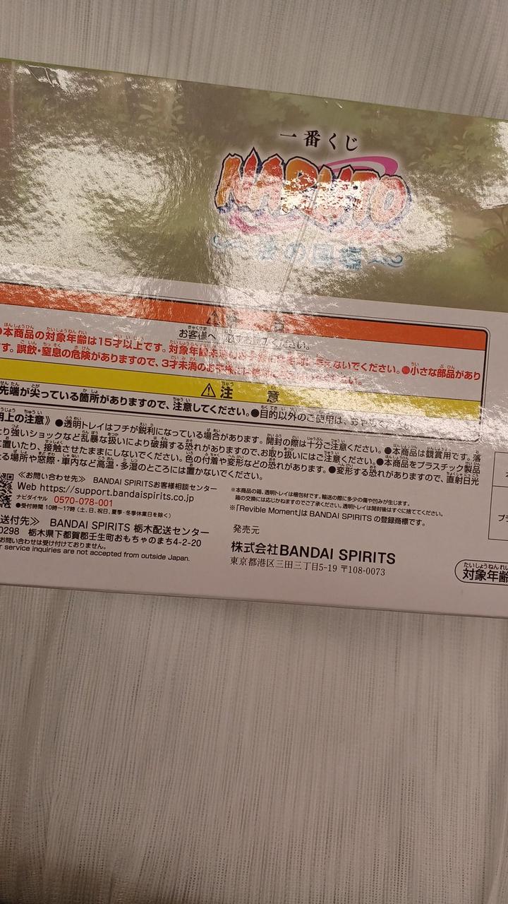 キズあり