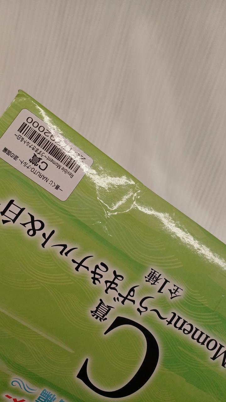 凹みあり