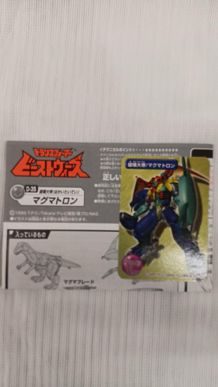 タカラ(TAKARA)|トランスフォーマービーストウォーズ|【ハードオフ公式