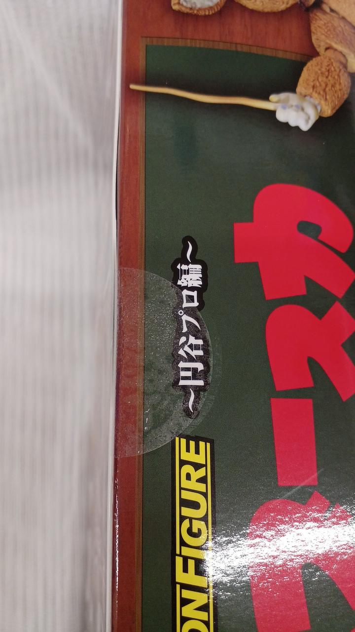 未開封と思われます