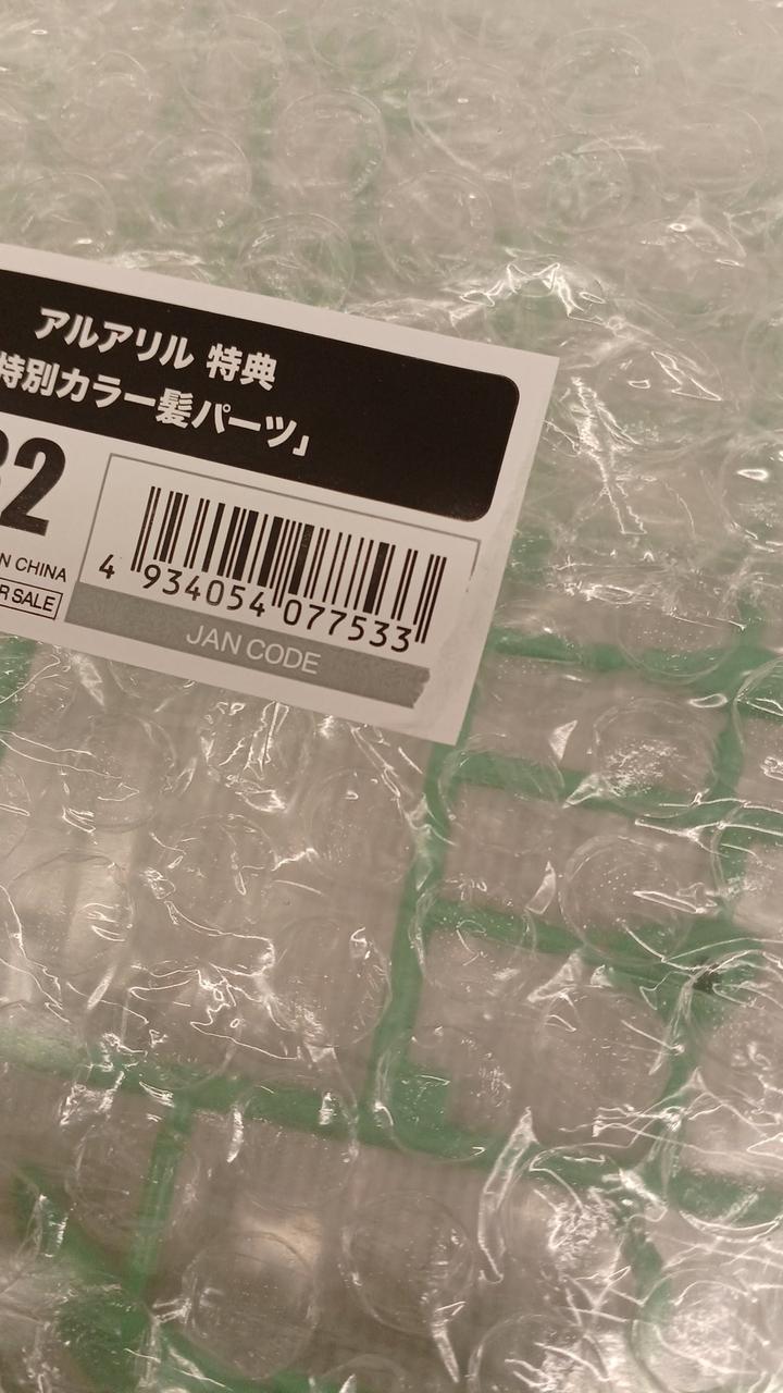 シール剥げてるところあります