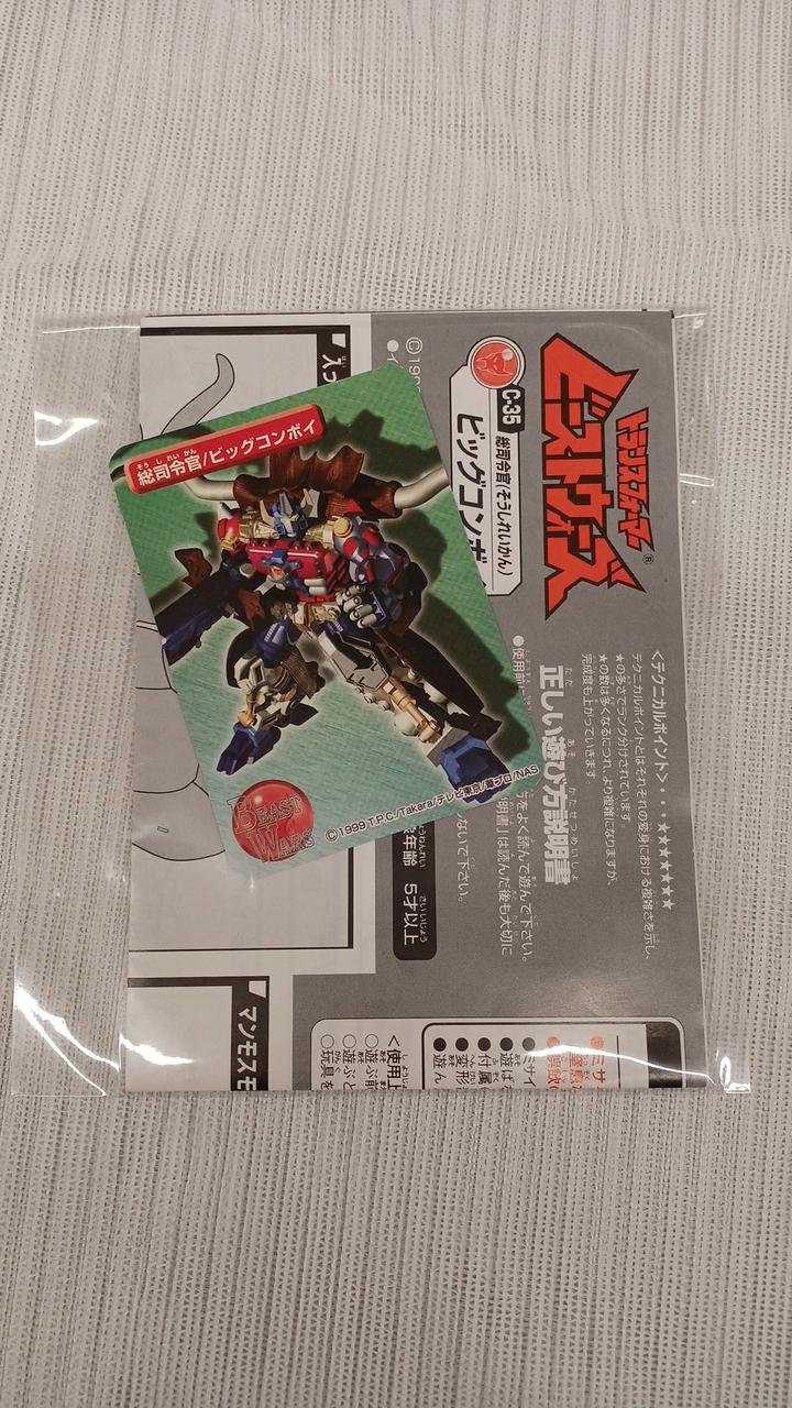 未開封です