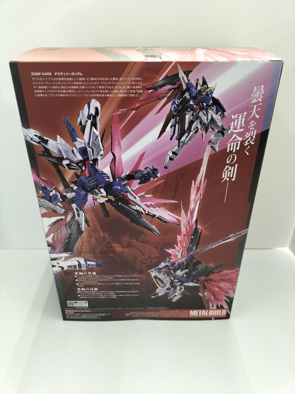 バンダイスピリッツ|メタルビルド デスティニーガンダム