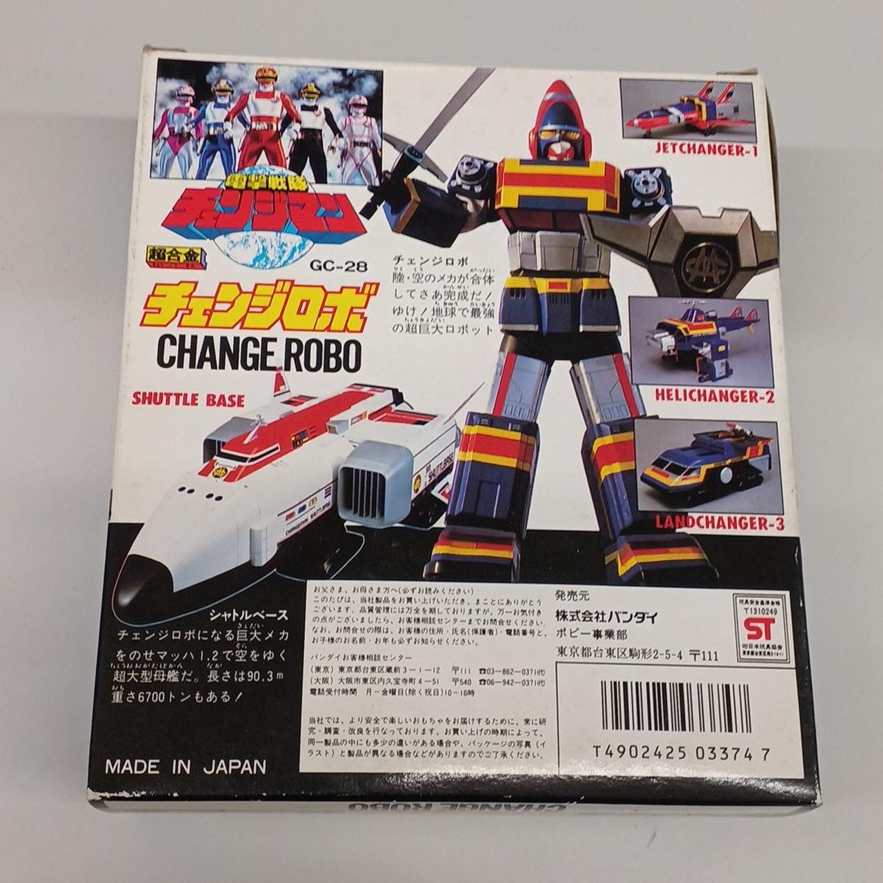 バンダイ|電撃戦隊チェンジマン|HARDOFFオフモール（オフモ