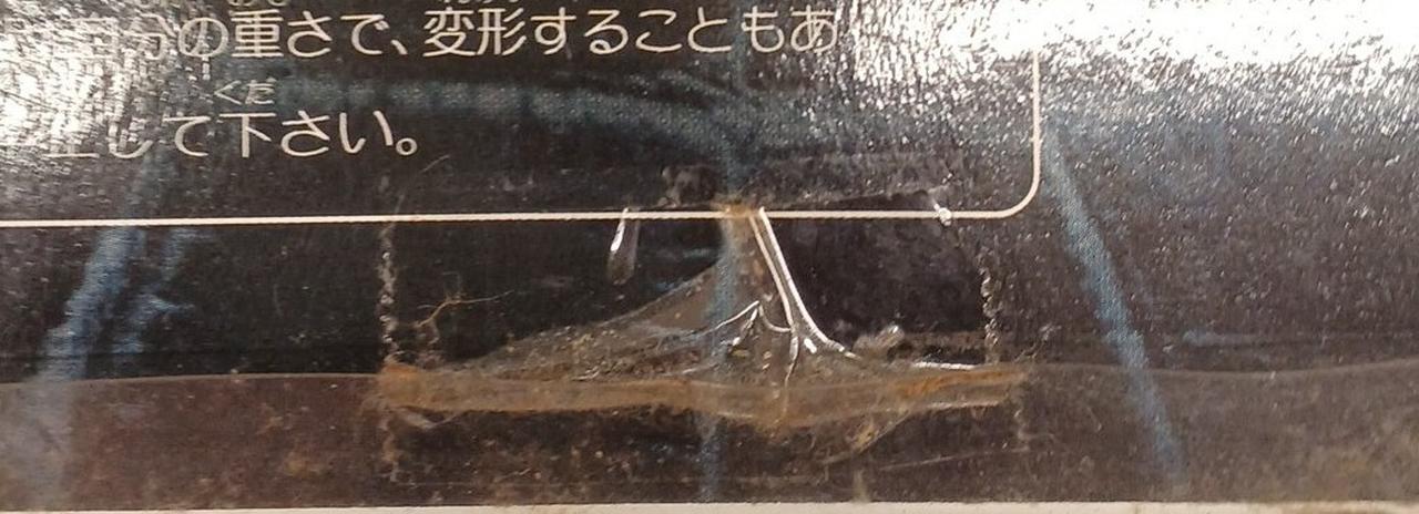 未開封ですが経年劣化によるテープ剥がれ有