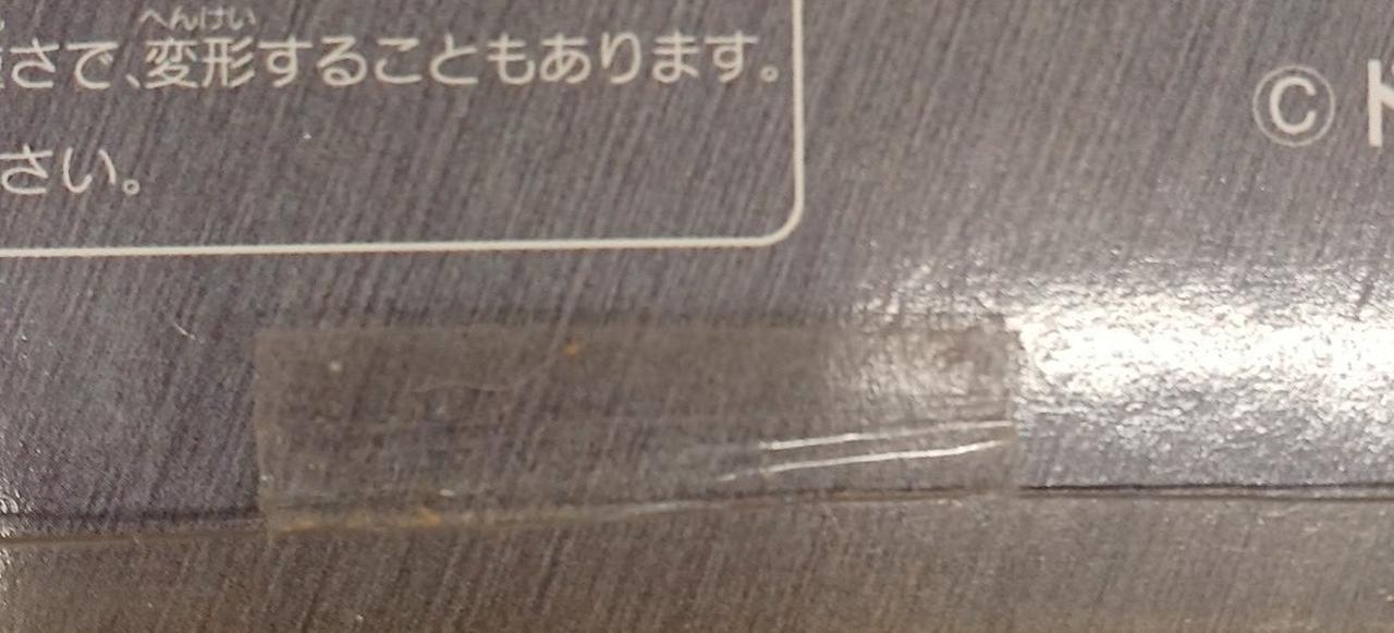 経年劣化によるテープ剥がれ有り
