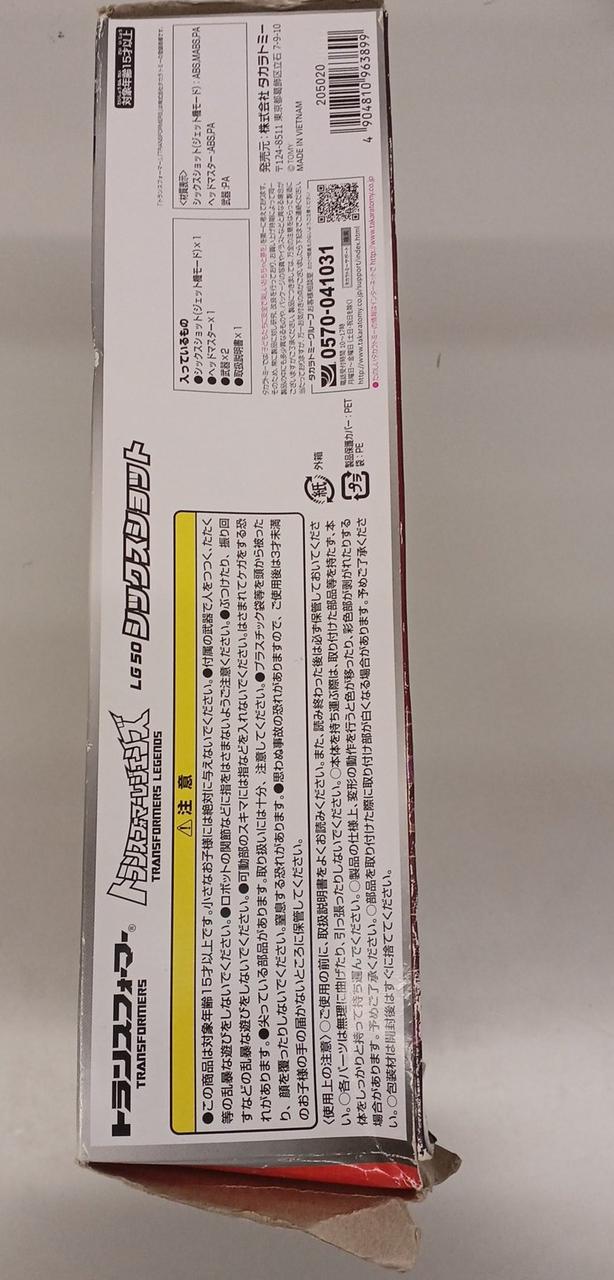 箱にダメージあります