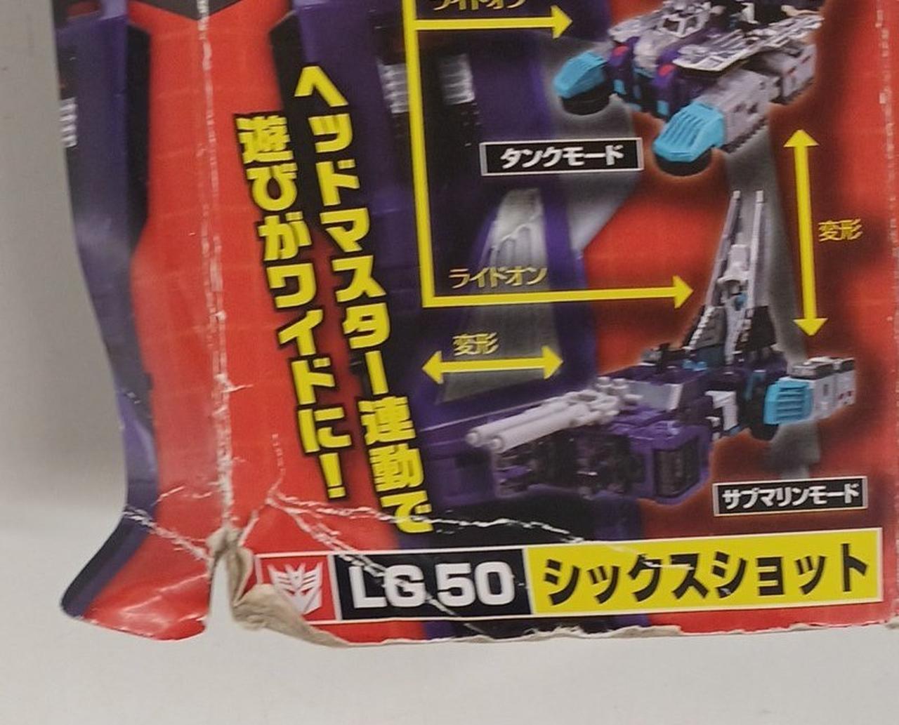 ダメージあります