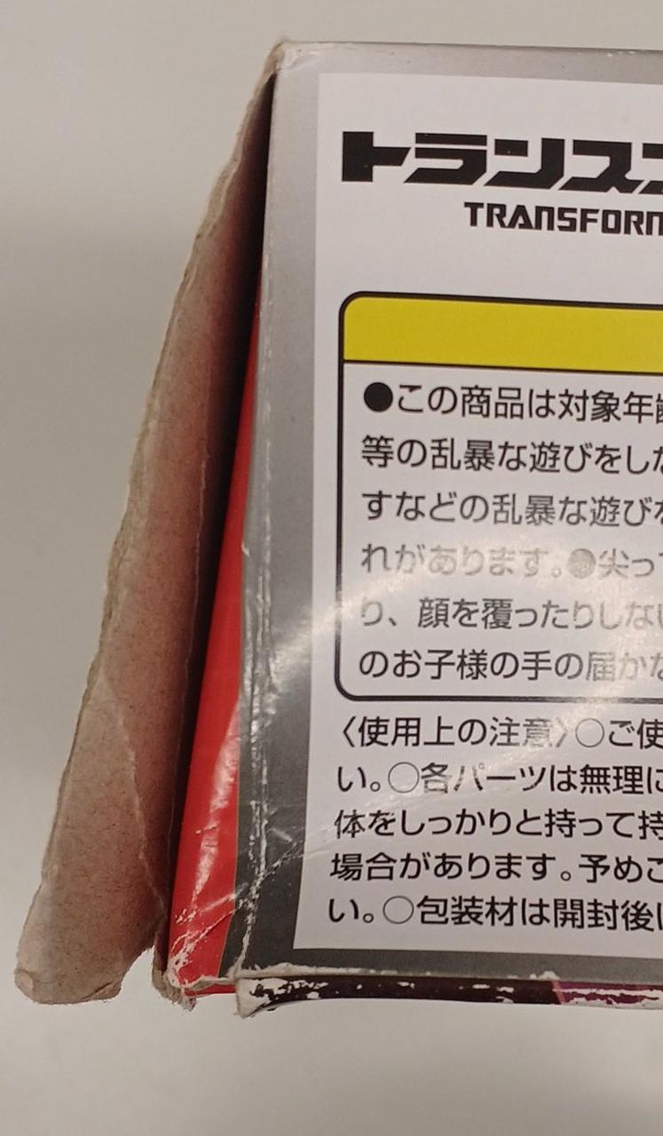 ダメージあります