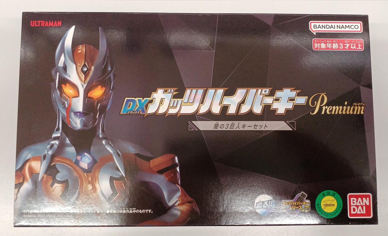 ウルトラマントリガー