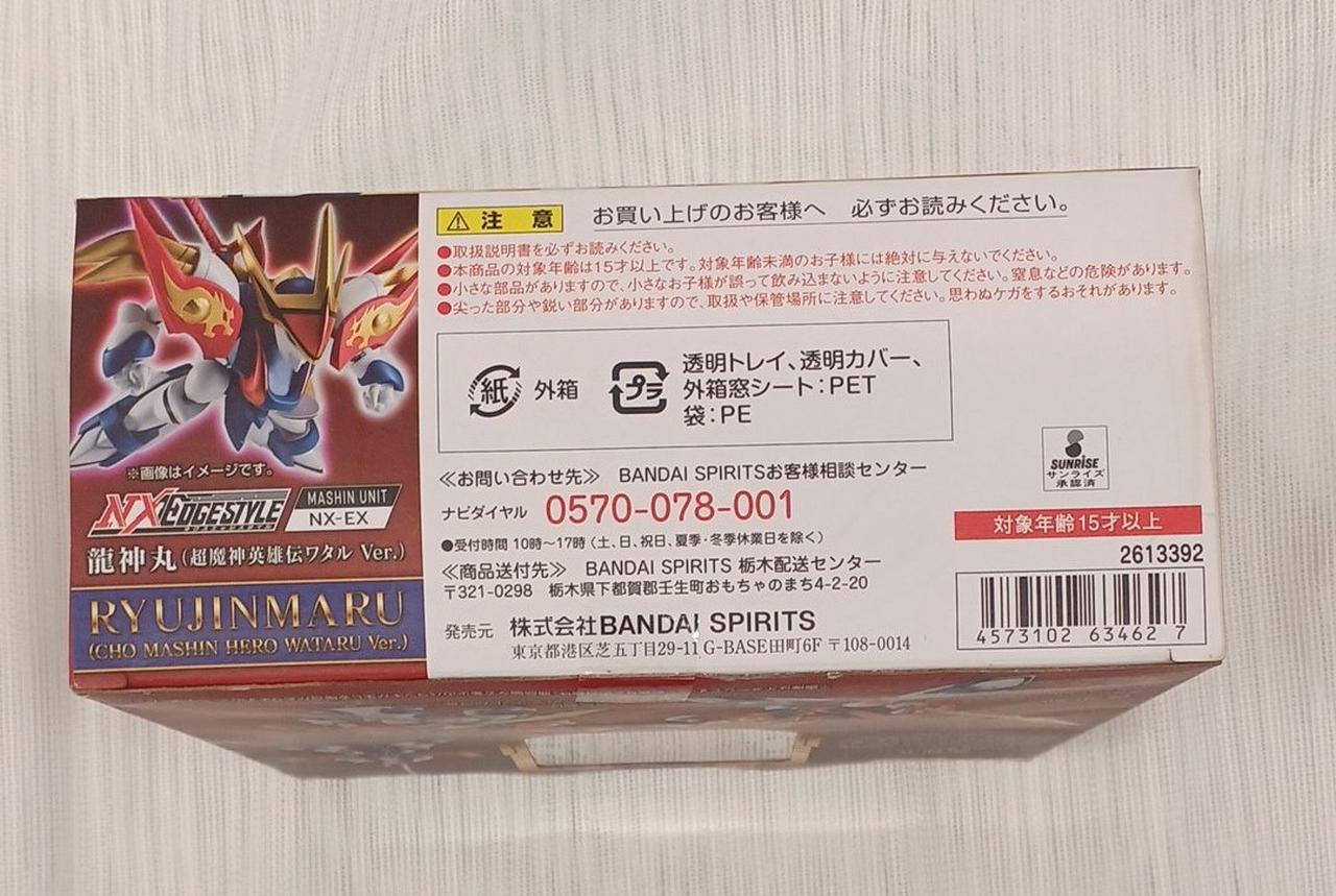 バンダイ|超魔神英雄伝ワタル|【ハードオフ公式通販】オフモール