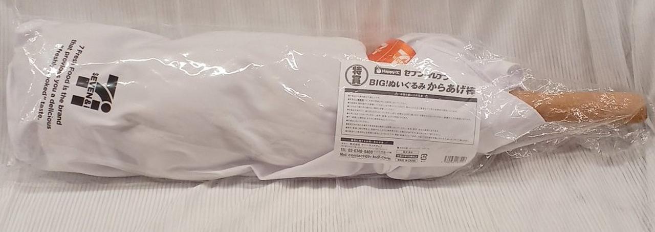 HAPPYくじ|特賞 BIGぬいぐるみからあげ棒|【ハードオフ公式通販】オフ