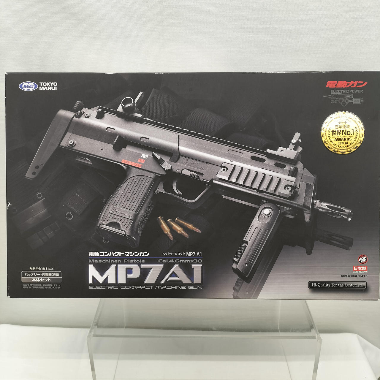 東京マルイ|MP7A1|HARDOFFオフモール（オフモ）|2032120000112379