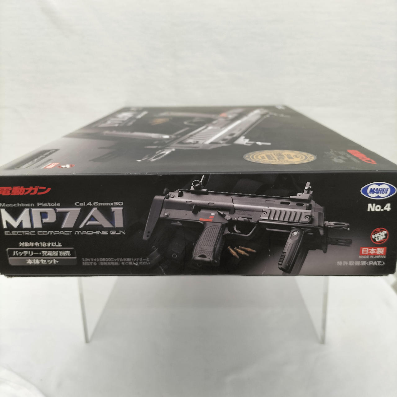 東京マルイ|MP7A1|HARDOFFオフモール（オフモ）|2032120000112379