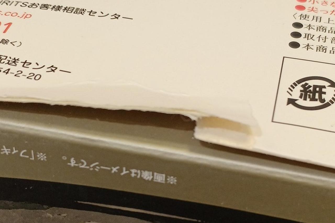 外箱破れあります。