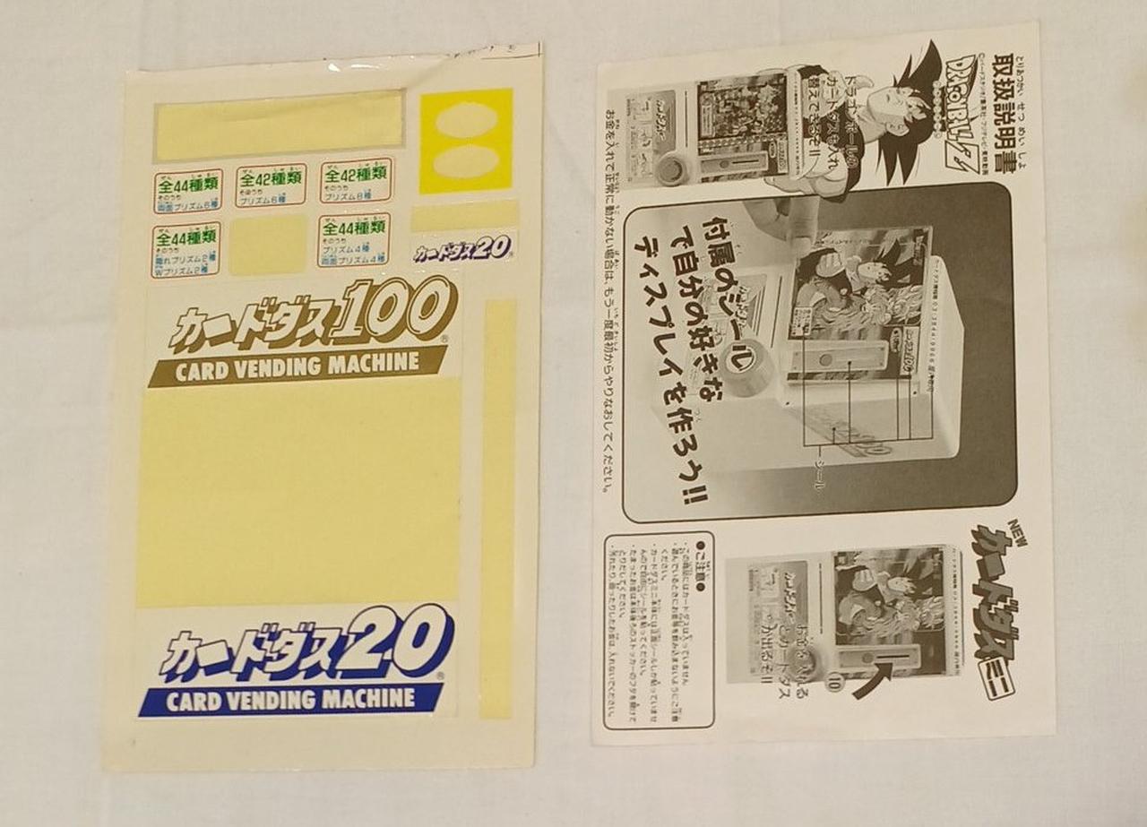 付属シール使用済みです