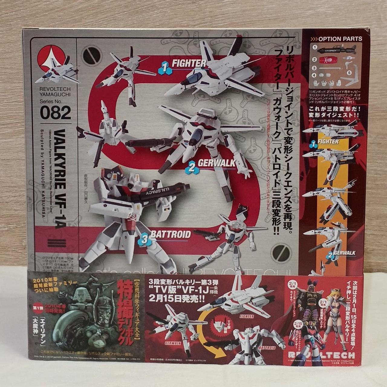 海洋堂|三段変形バルキリー VF-1A|【ハードオフ公式通販】オフモール