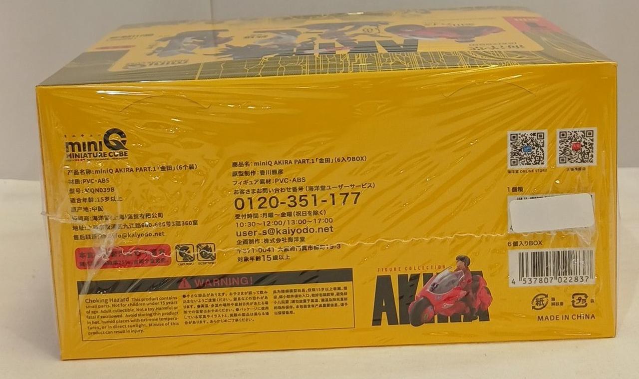 海洋堂|AKIRA フィギュアコレクション PART1|【ハードオフ公式通販