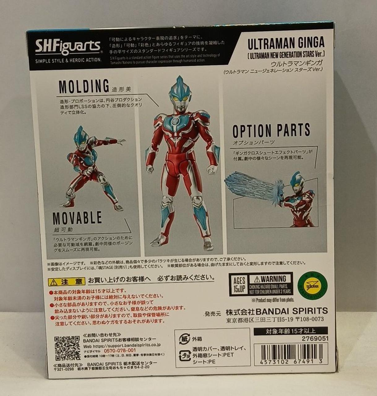 BANDAI|ウルトラマンビクトリー|【ハードオフ公式通販】オフモール