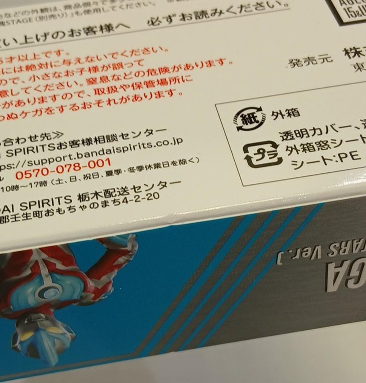 BANDAI|ウルトラマンビクトリー|【ハードオフ公式通販】オフモール