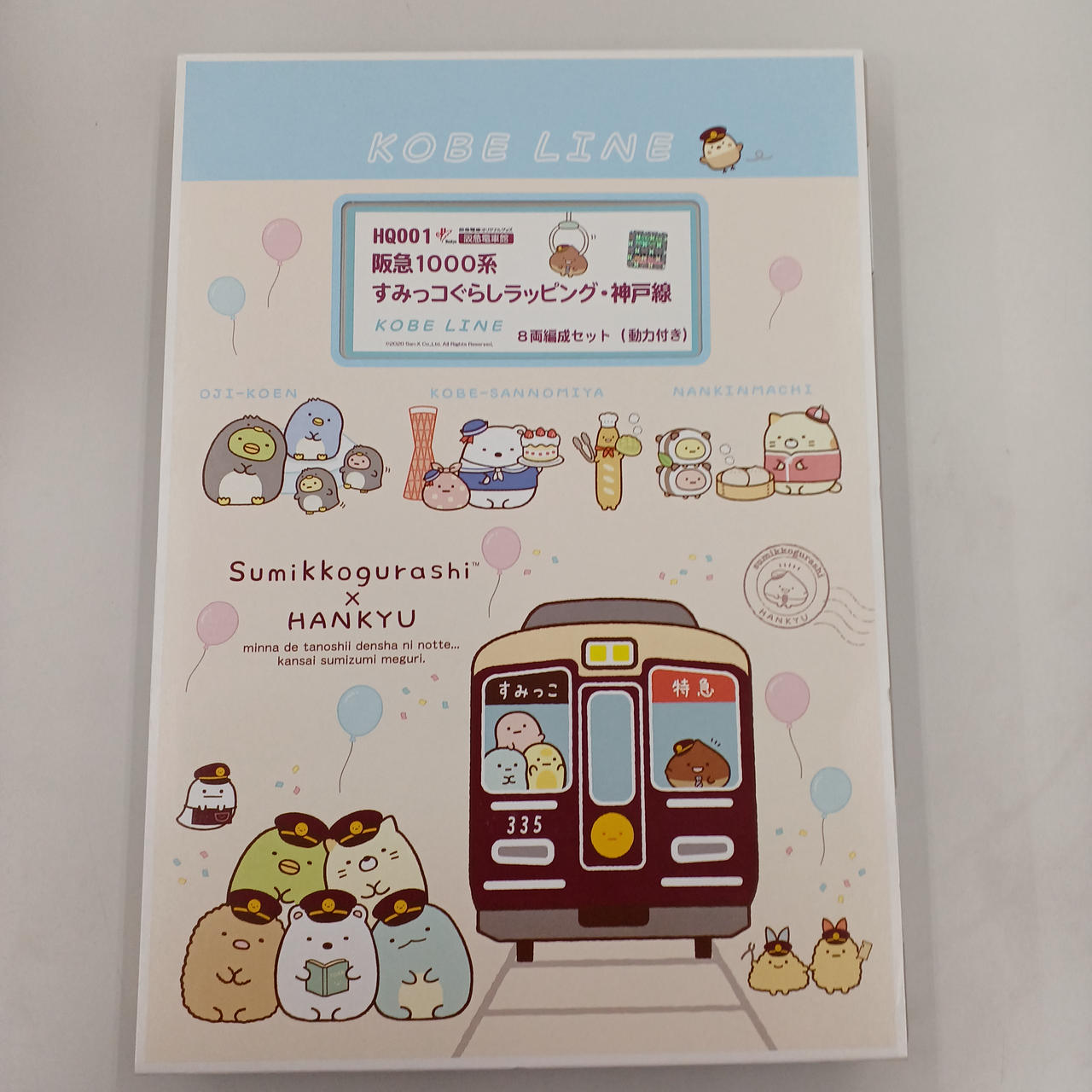 グリーンマックス|1/150 阪急1000系 すみっコぐらしラッピング 神戸線