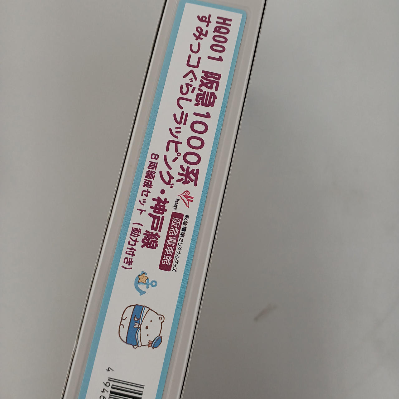 阪急1000系(すみっコぐらしラッピング・神戸線) 8両編成セット(動力付) 阪急1000系 すみっコぐらしラッピング・神戸線 8両編成セット | まだ